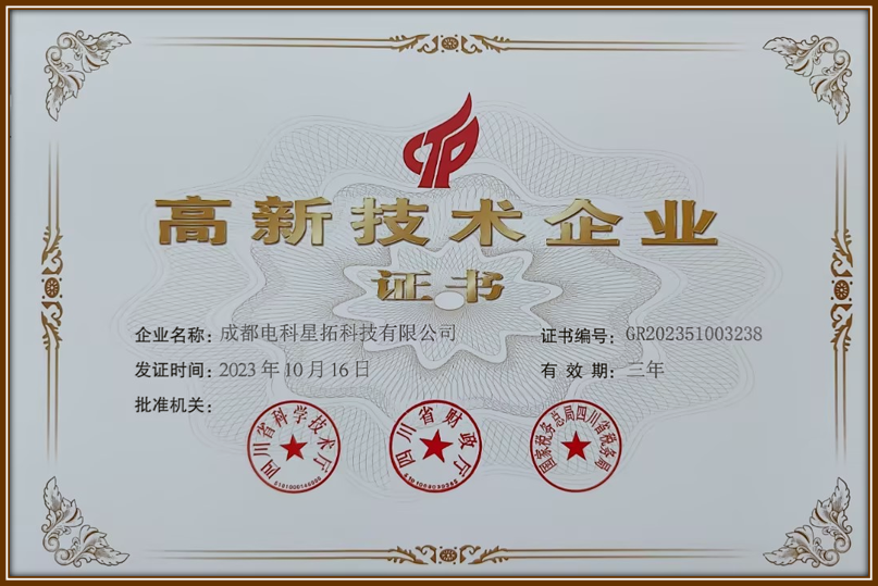 1701396091411466.png 高企证书.png